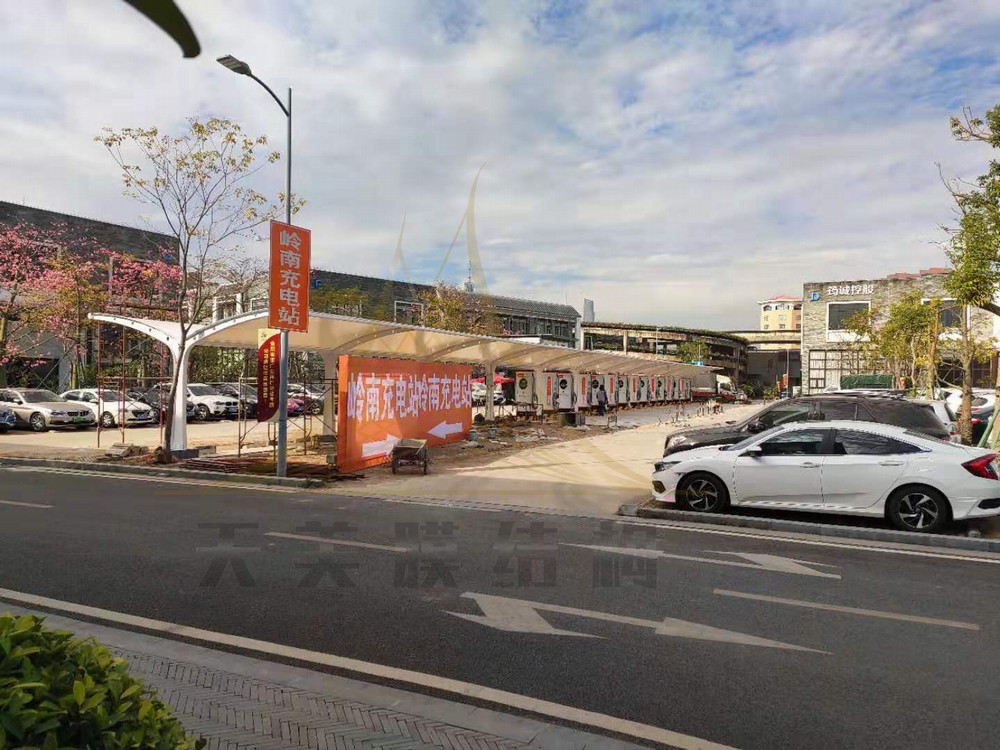 膜結(jié)構(gòu)充電站